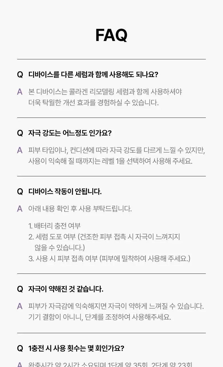 [슈링크연구진공동개발] 바이오힐보 프로바이오덤 콜라겐 세럼+슈링크기기 상세페이지 36